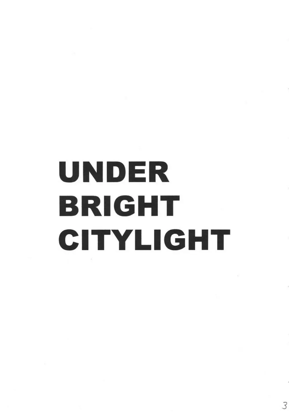 UNDER BRIGHT CITYLIGHT 4ページ