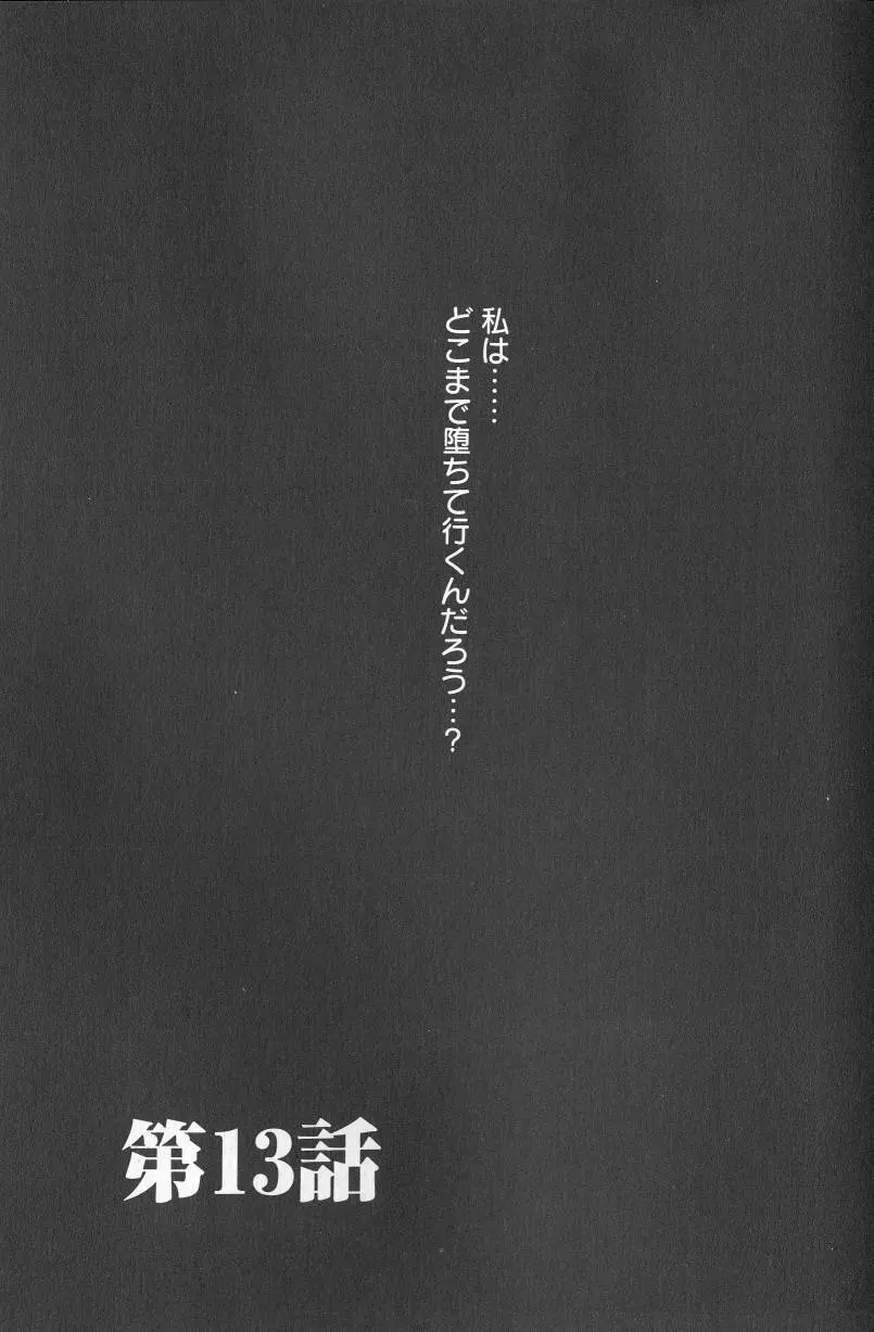 こどもの時間2 116ページ