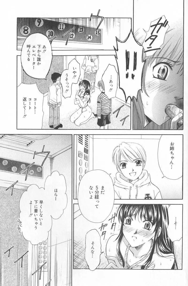 こどもの時間2 78ページ