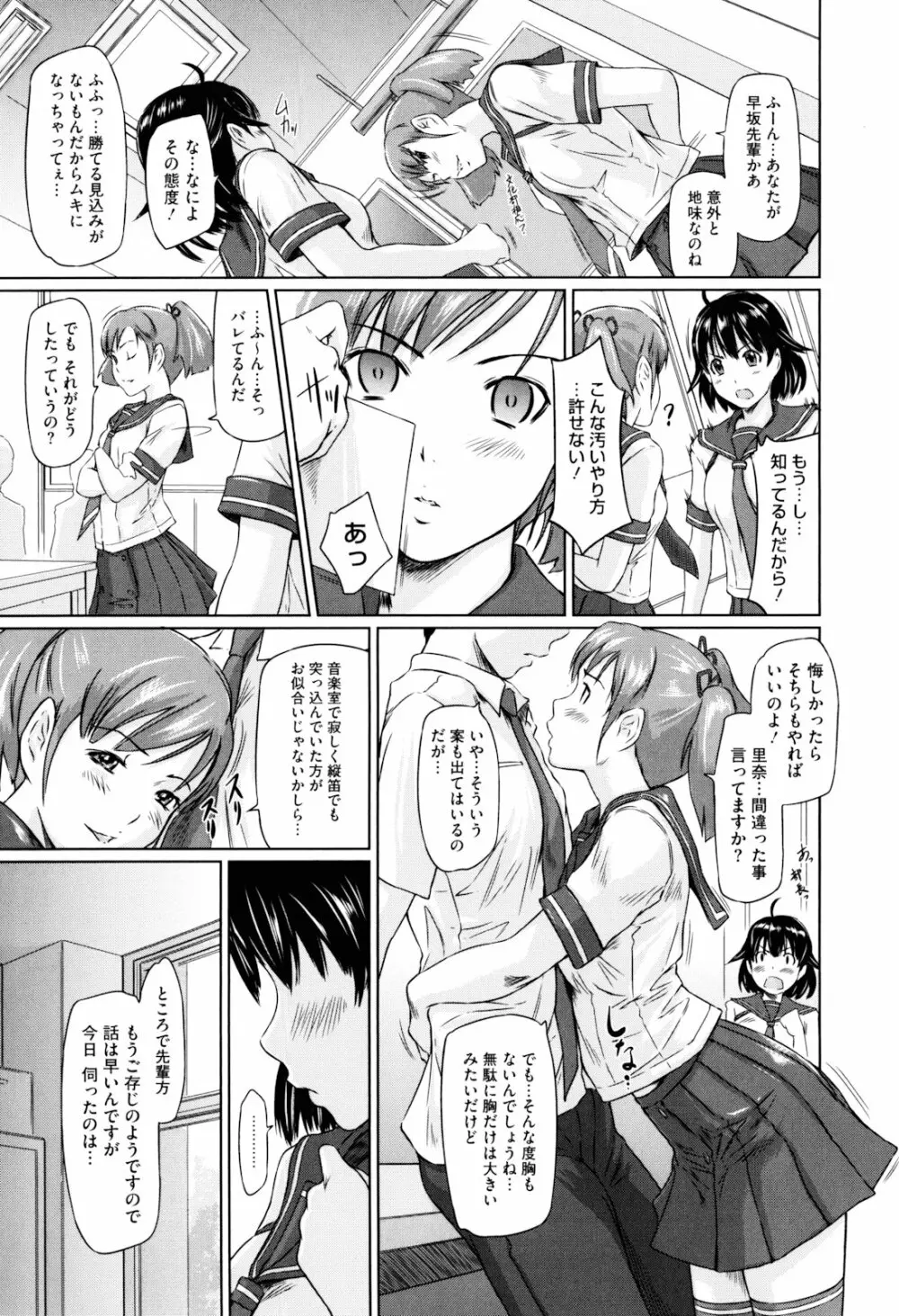 Sweethearts 136ページ