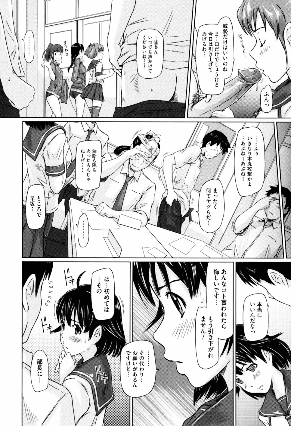 Sweethearts 139ページ