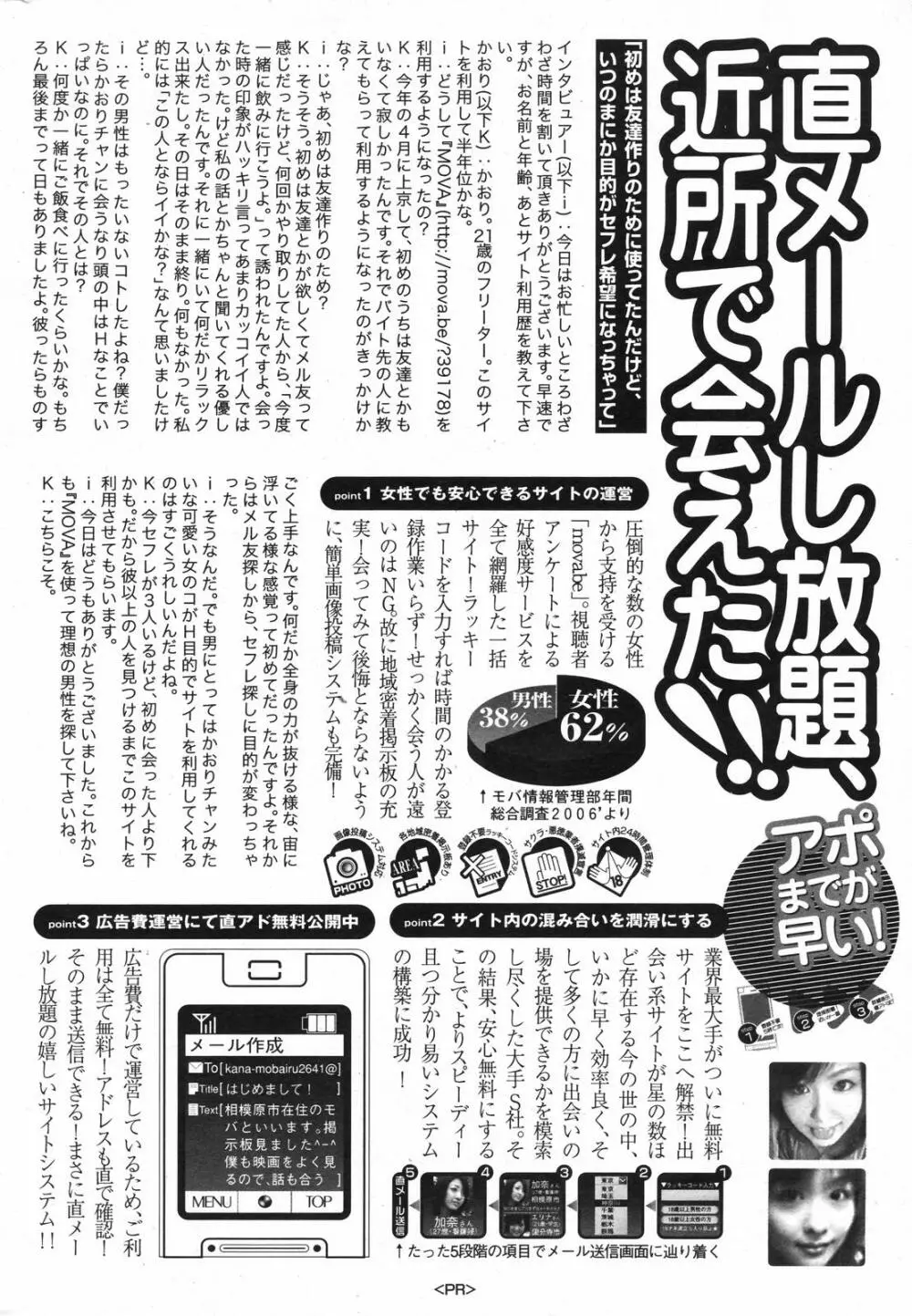 漫画ばんがいち 2007年11月号 252ページ