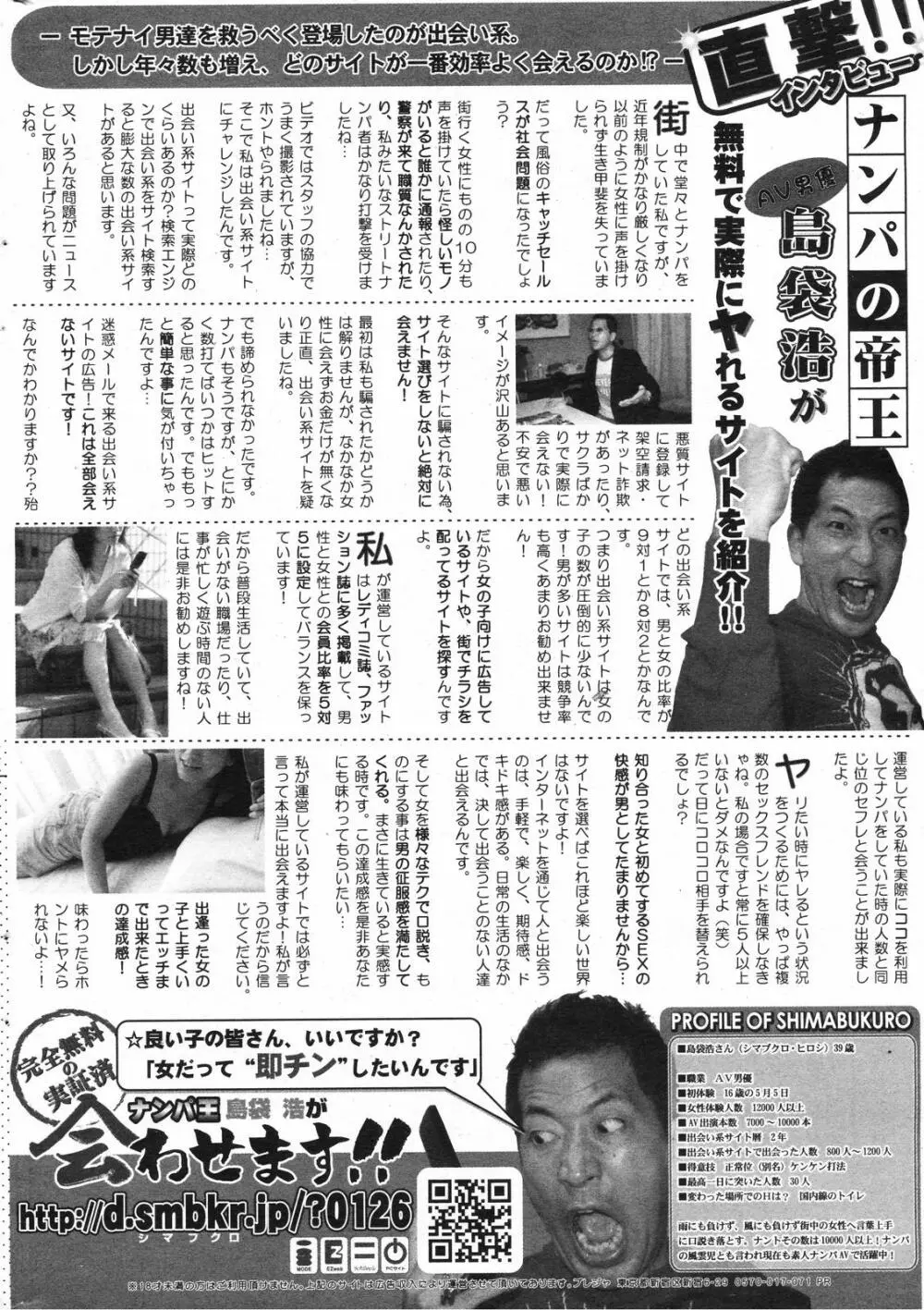 漫画ばんがいち 2007年12月号 250ページ