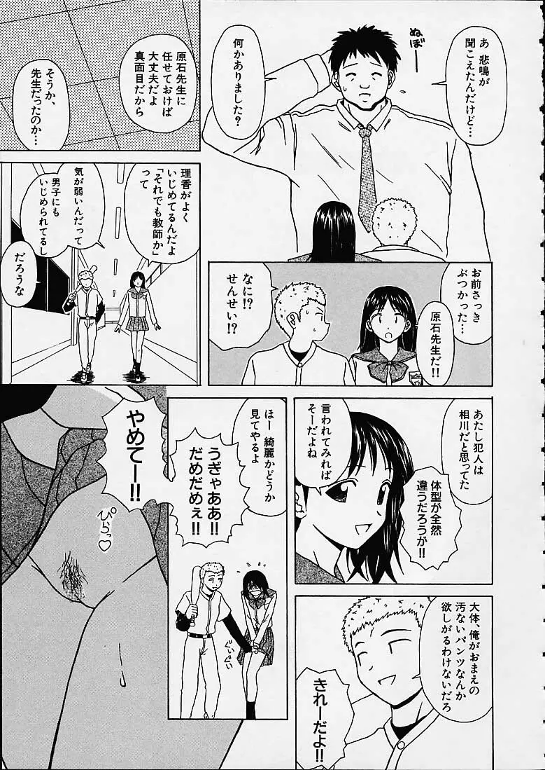 魅惑の扉 164ページ