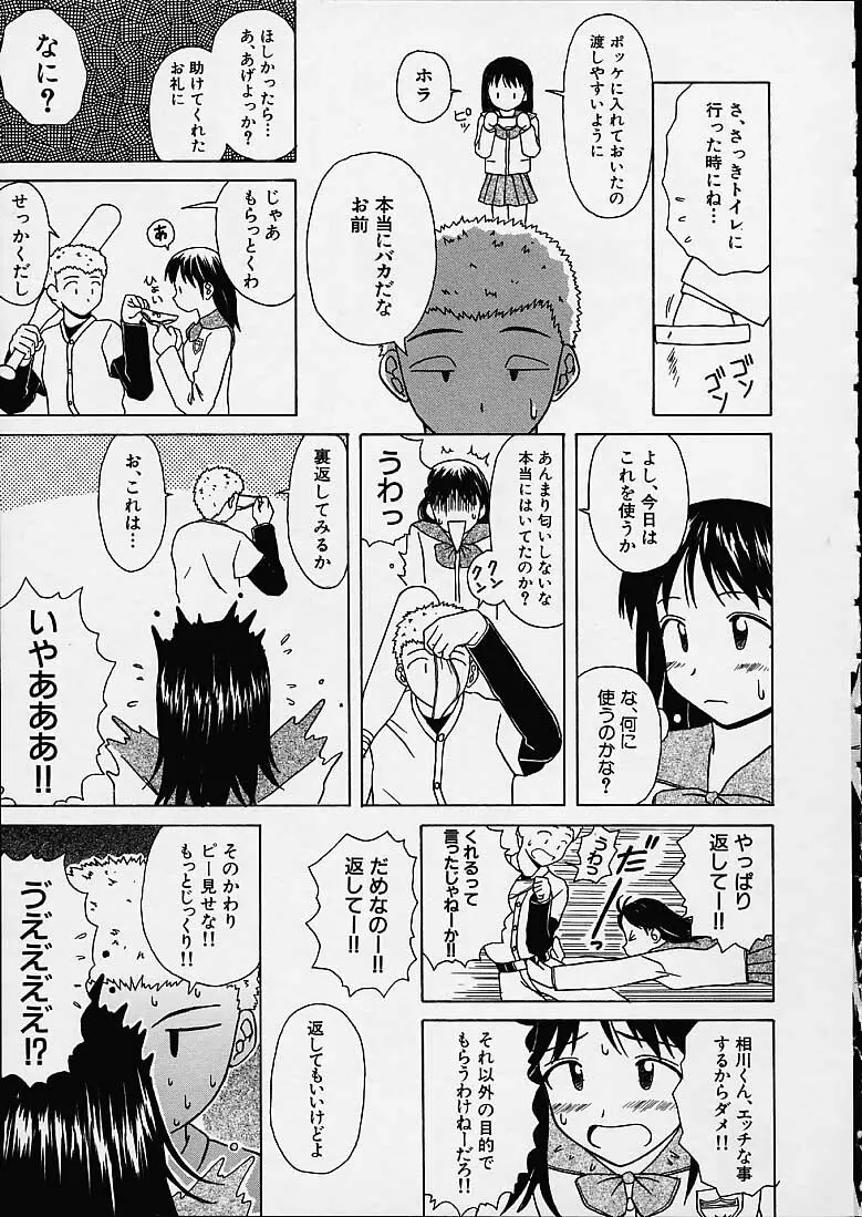 魅惑の扉 166ページ