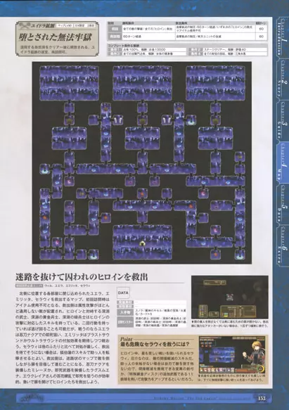 神採りアルケミーマイスター パーフェクトガイドブック 155ページ