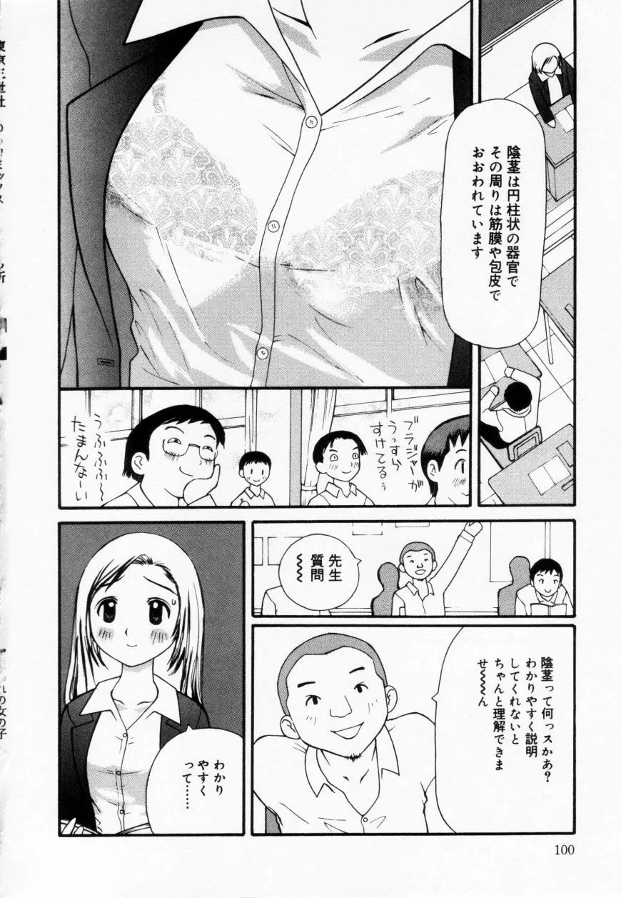 ずぶ濡れの女の子 100ページ