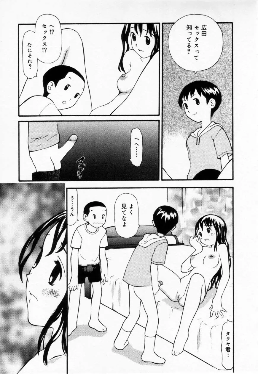 ずぶ濡れの女の子 157ページ