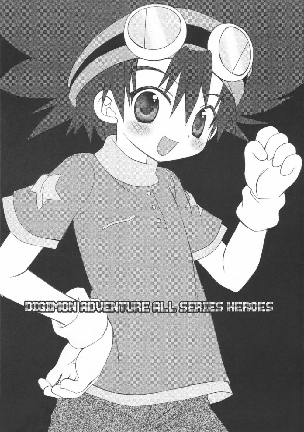 DIGIMON ADVENTURE ALL SERIES HEROES 4ページ