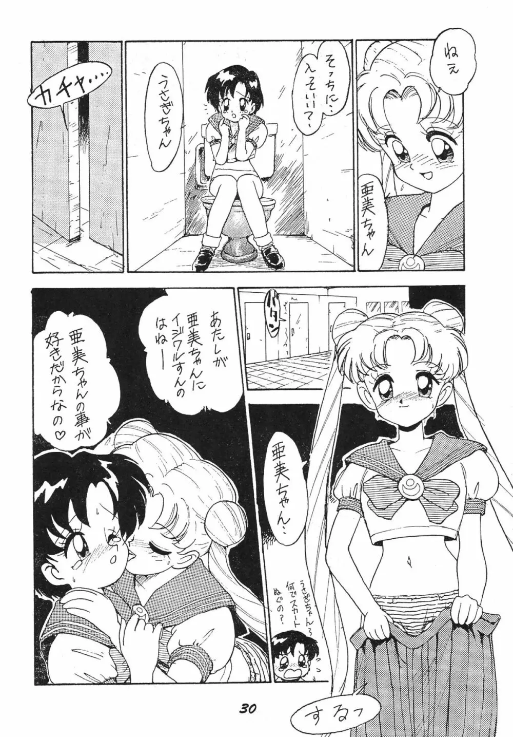 かにく 30ページ