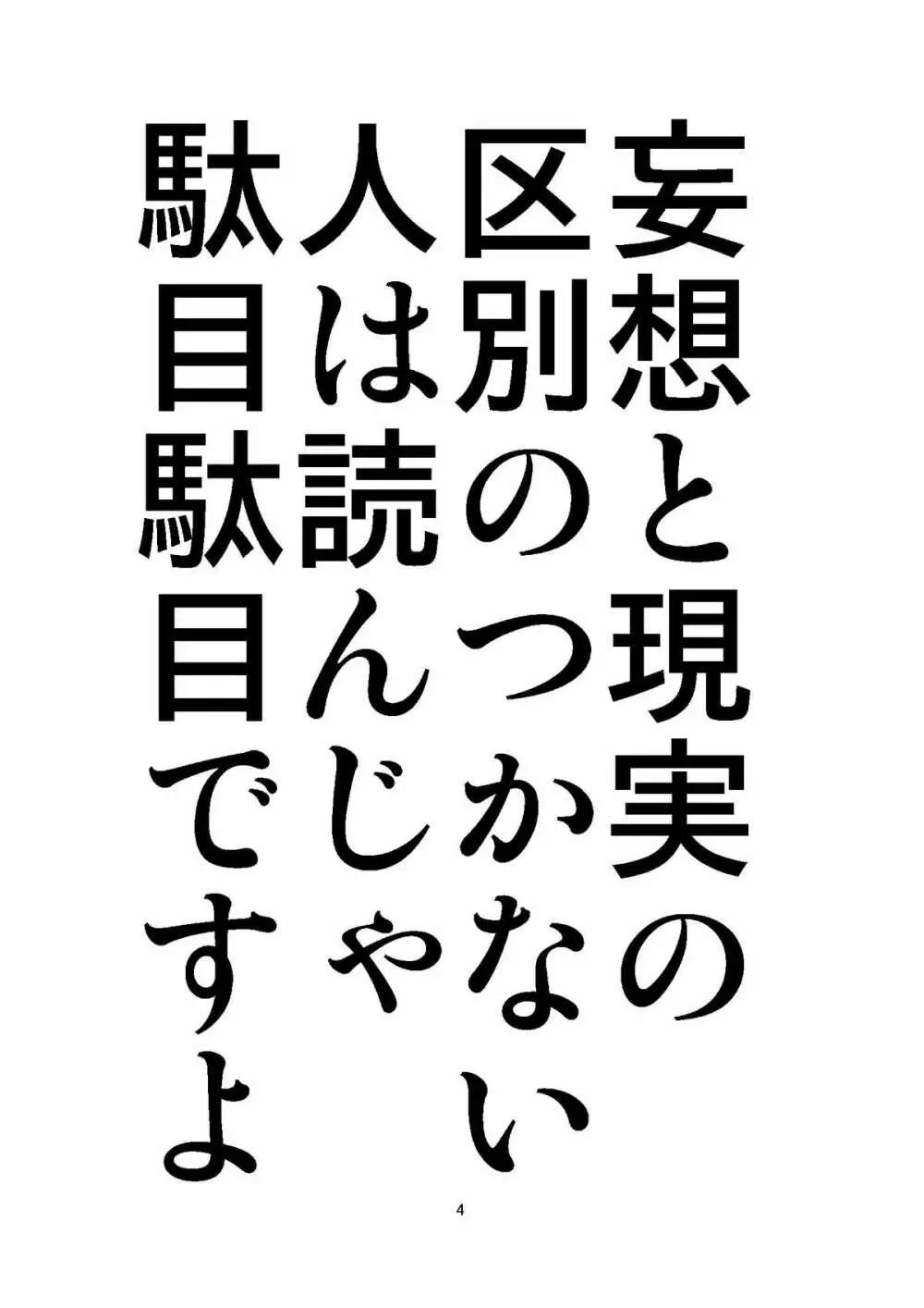 淫れ天狗 4ページ