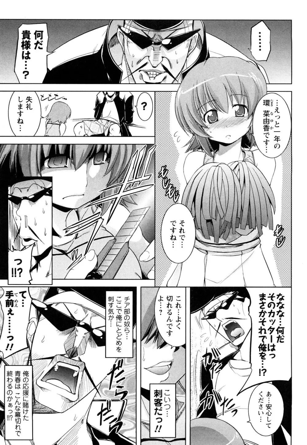 ほっとじゃむ 104ページ