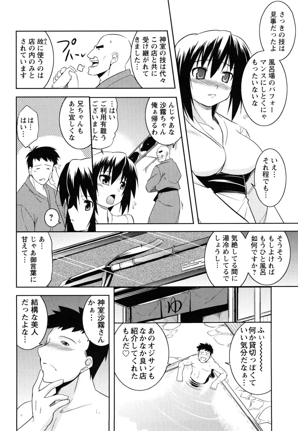 ほっとじゃむ 167ページ