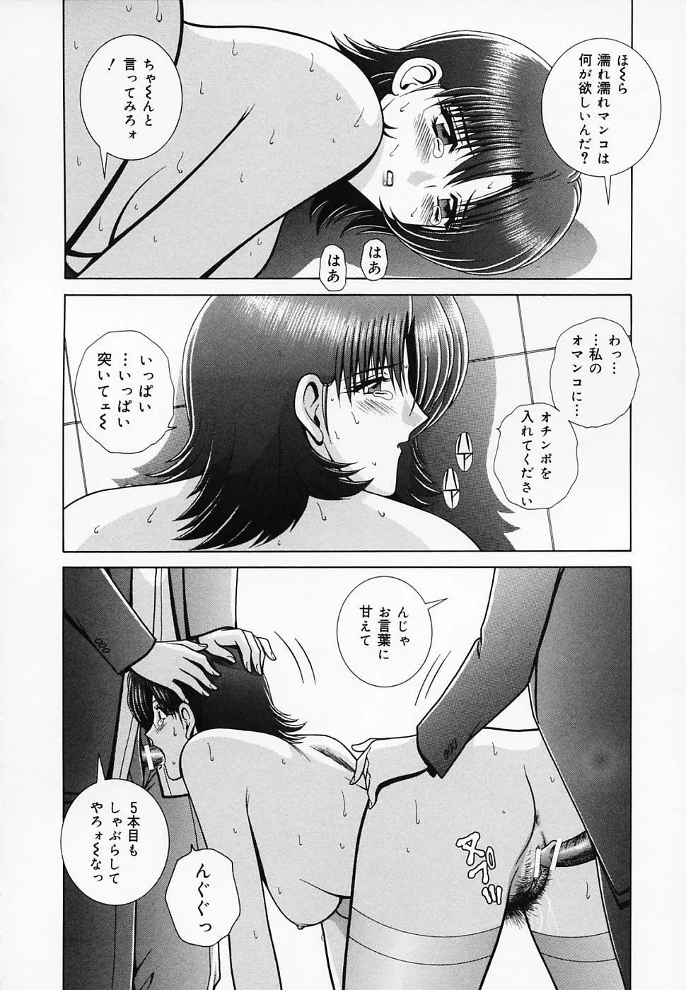 女教師であそぼ 133ページ