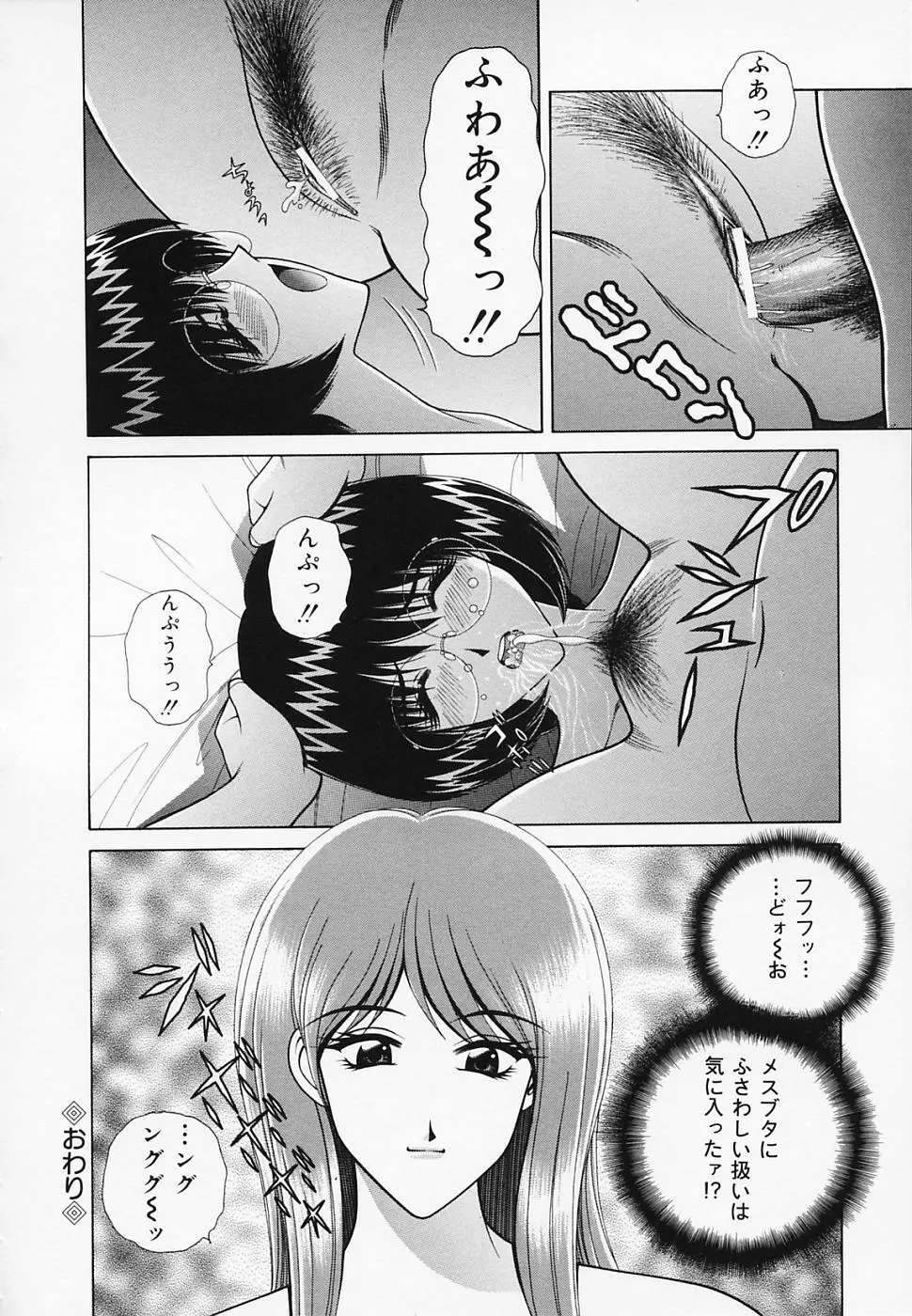 女教師であそぼ 169ページ