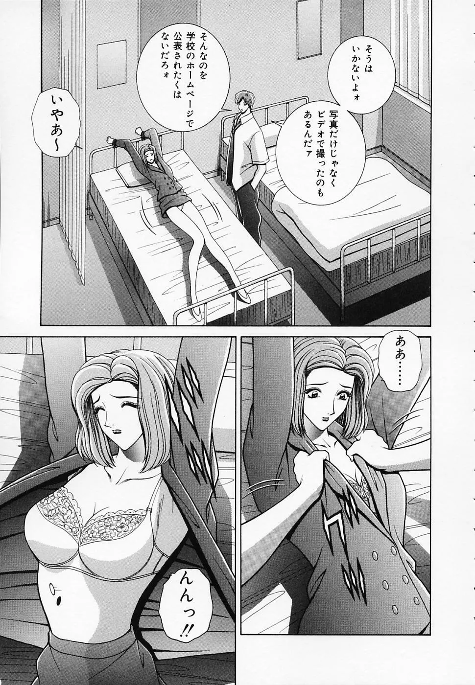 女教師であそぼ 28ページ