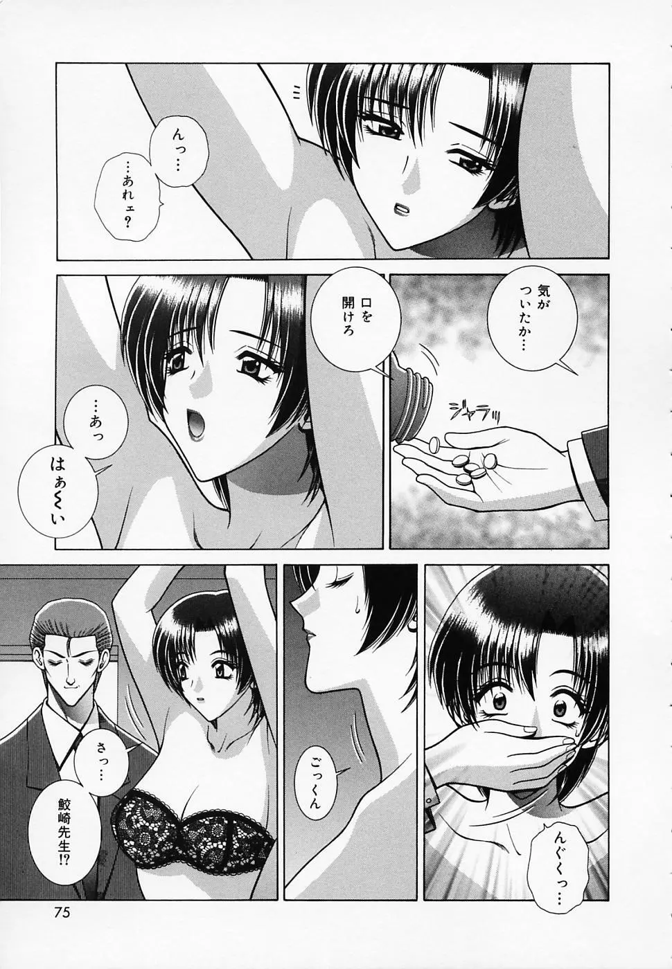 女教師であそぼ 76ページ