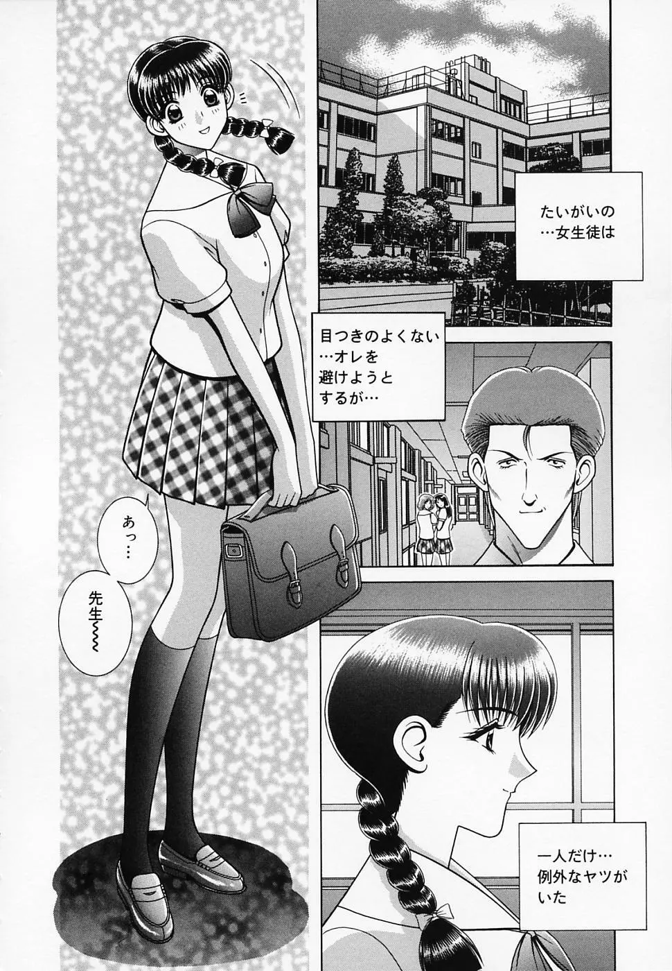 女教師であそぼ 91ページ