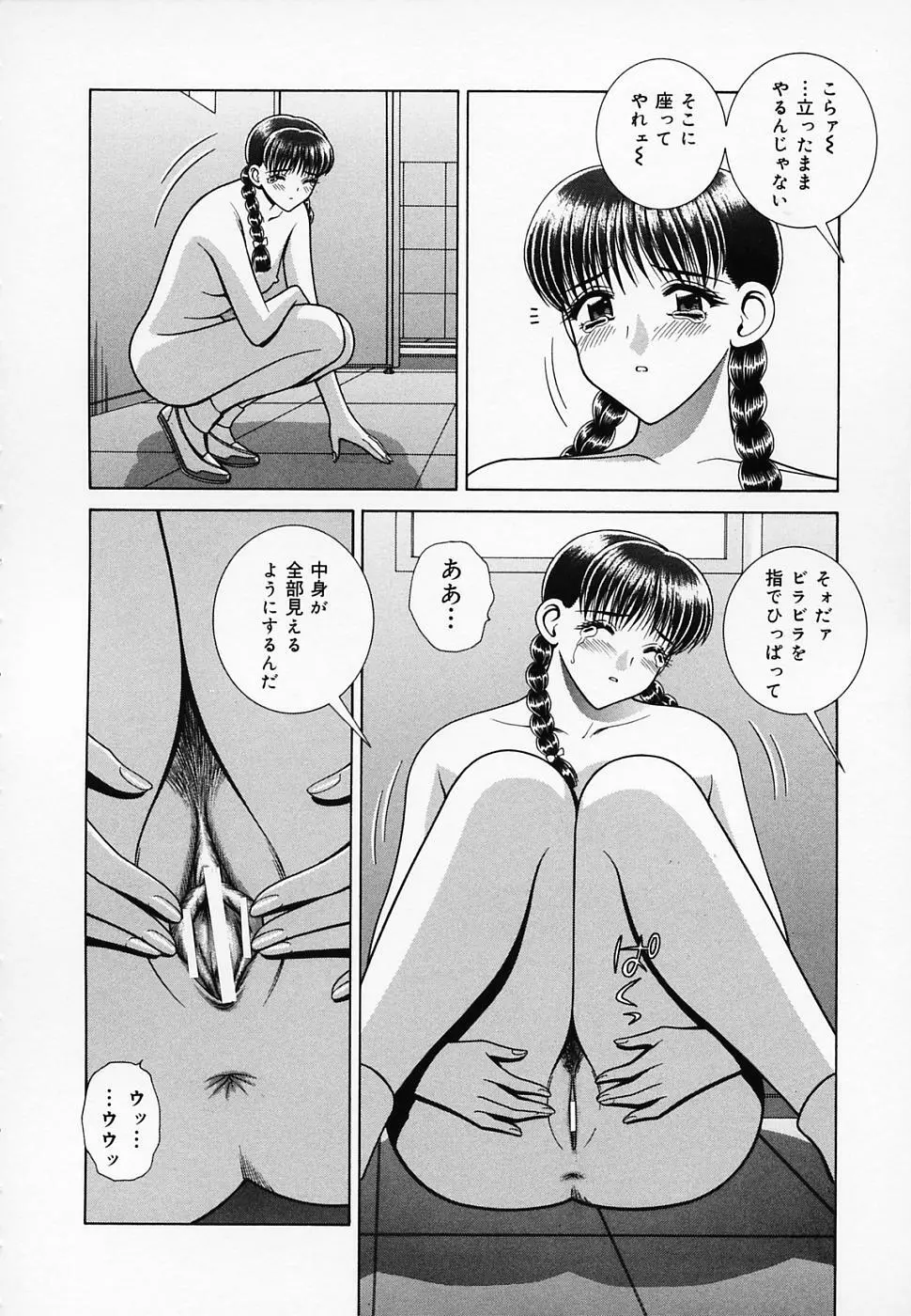 女教師であそぼ 99ページ