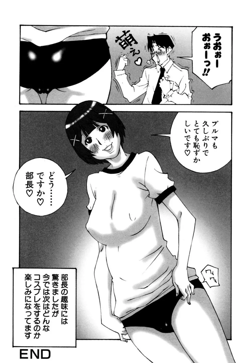 でか乳 68ページ