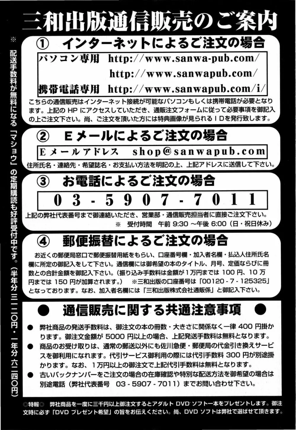 コミック・マショウ 2008年7月号 225ページ