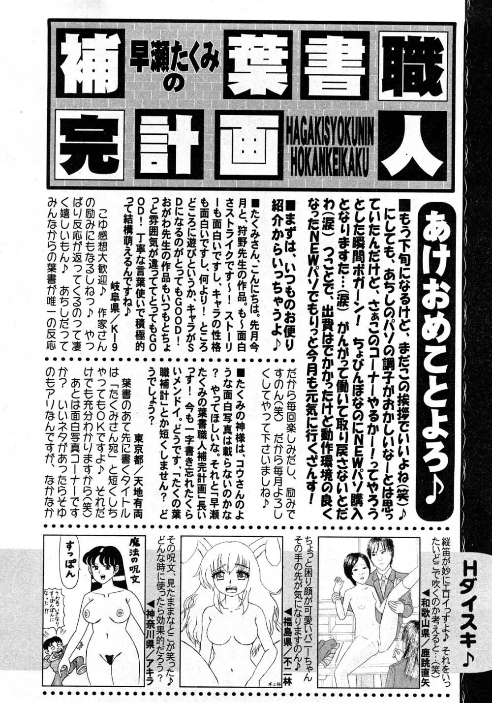 コミック姫盗人 2008年03月号 321ページ