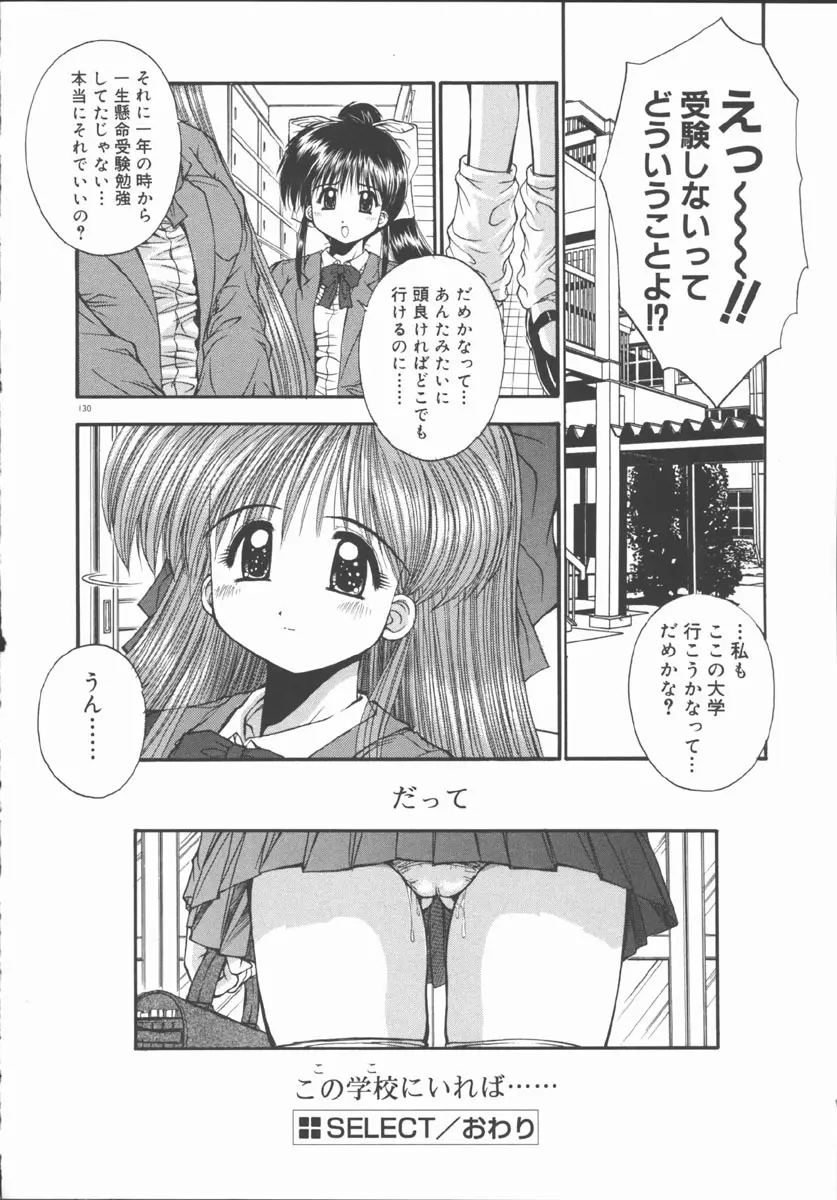 エレメンツ 134ページ