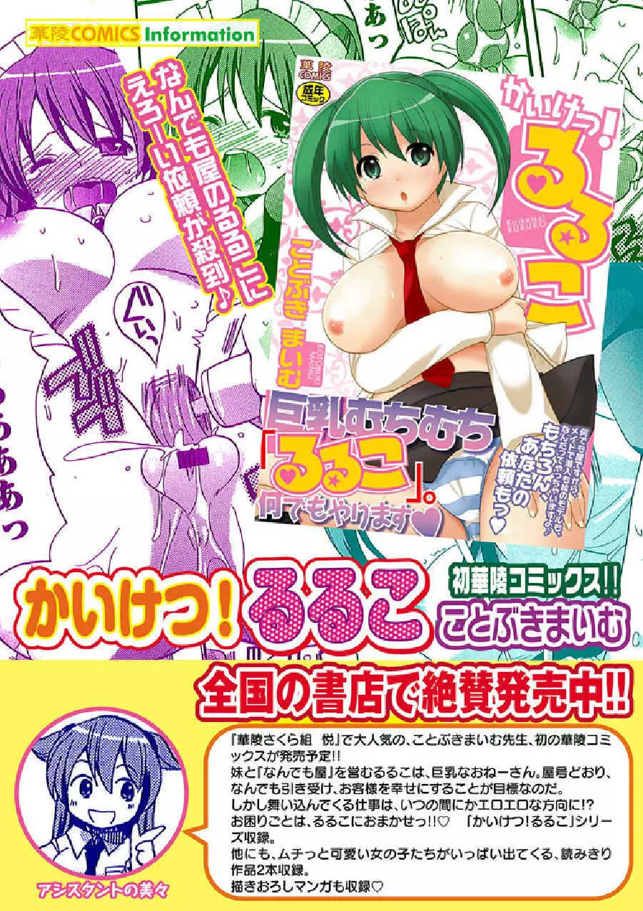 かいけつ！るるこ お仕事12万引きGメンでかいけつ！？のまき 17ページ