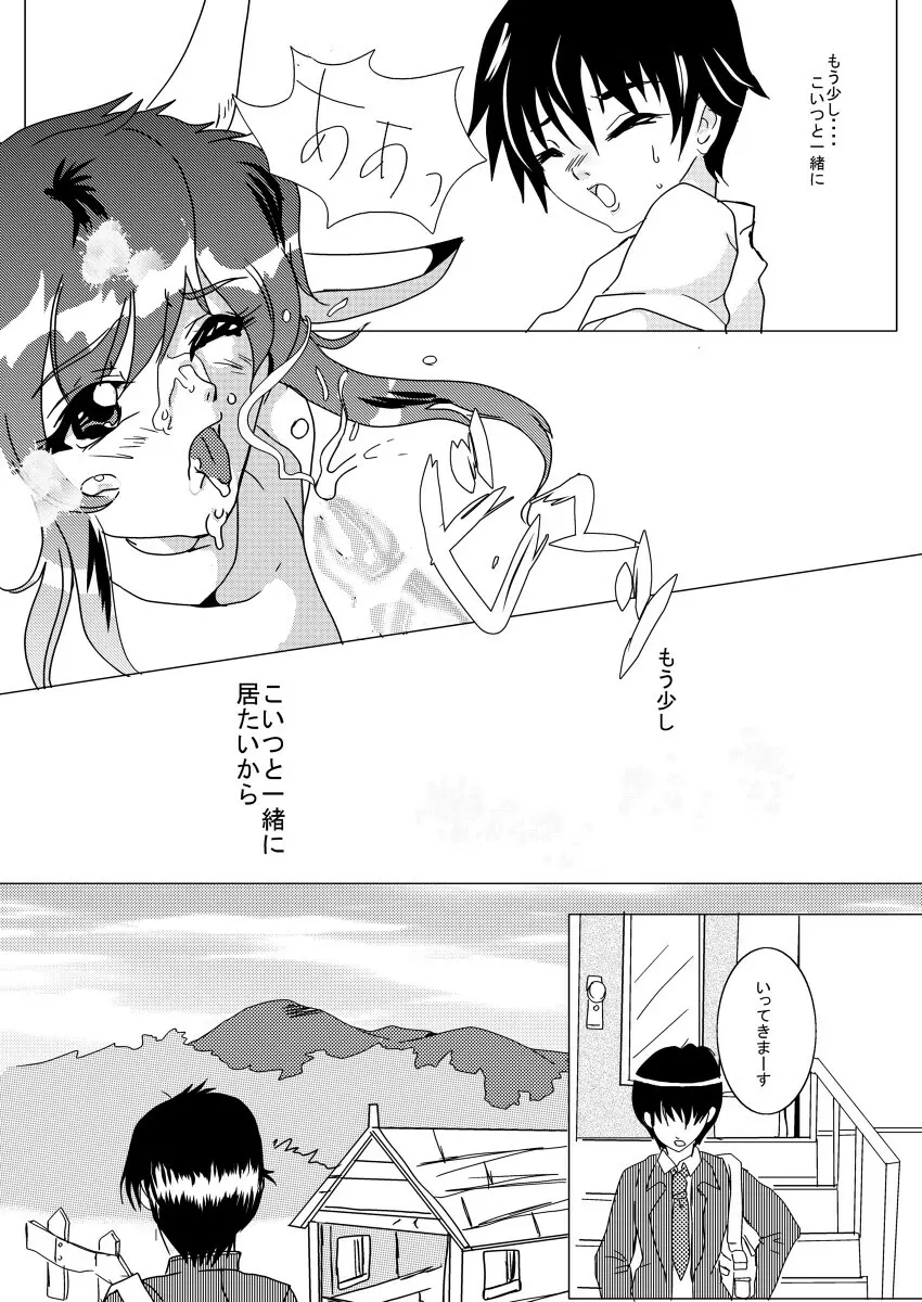 蔵馬　乳牛マンガ（Ｒ－１８）（１） 15ページ