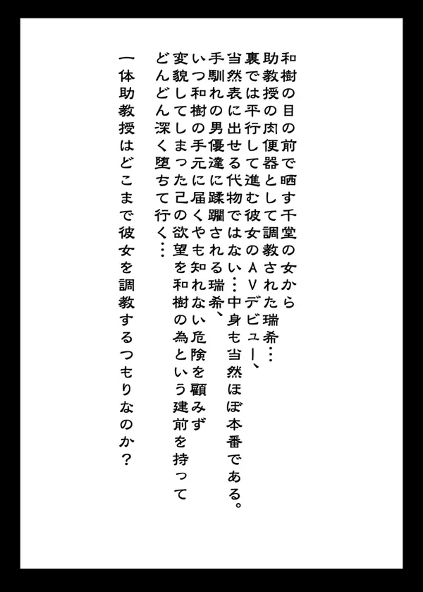 堕罪 撮影編 16ページ