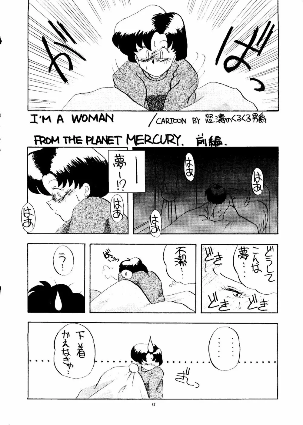 PUSSY・CAT Vol.24 41ページ