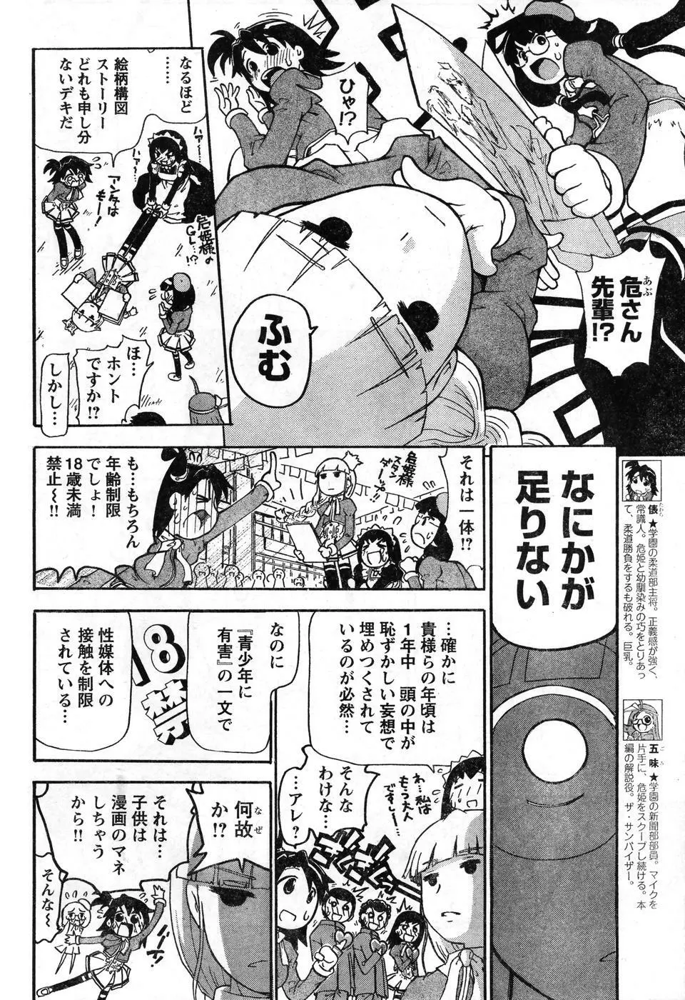 ヤングチャンピオン烈 Vol.08 244ページ