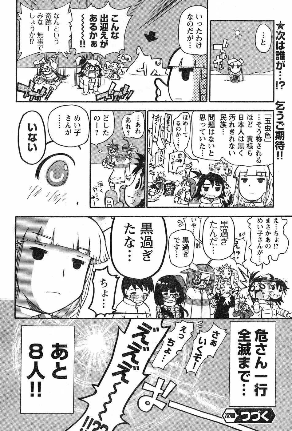 ヤングチャンピオン烈 Vol.11 259ページ