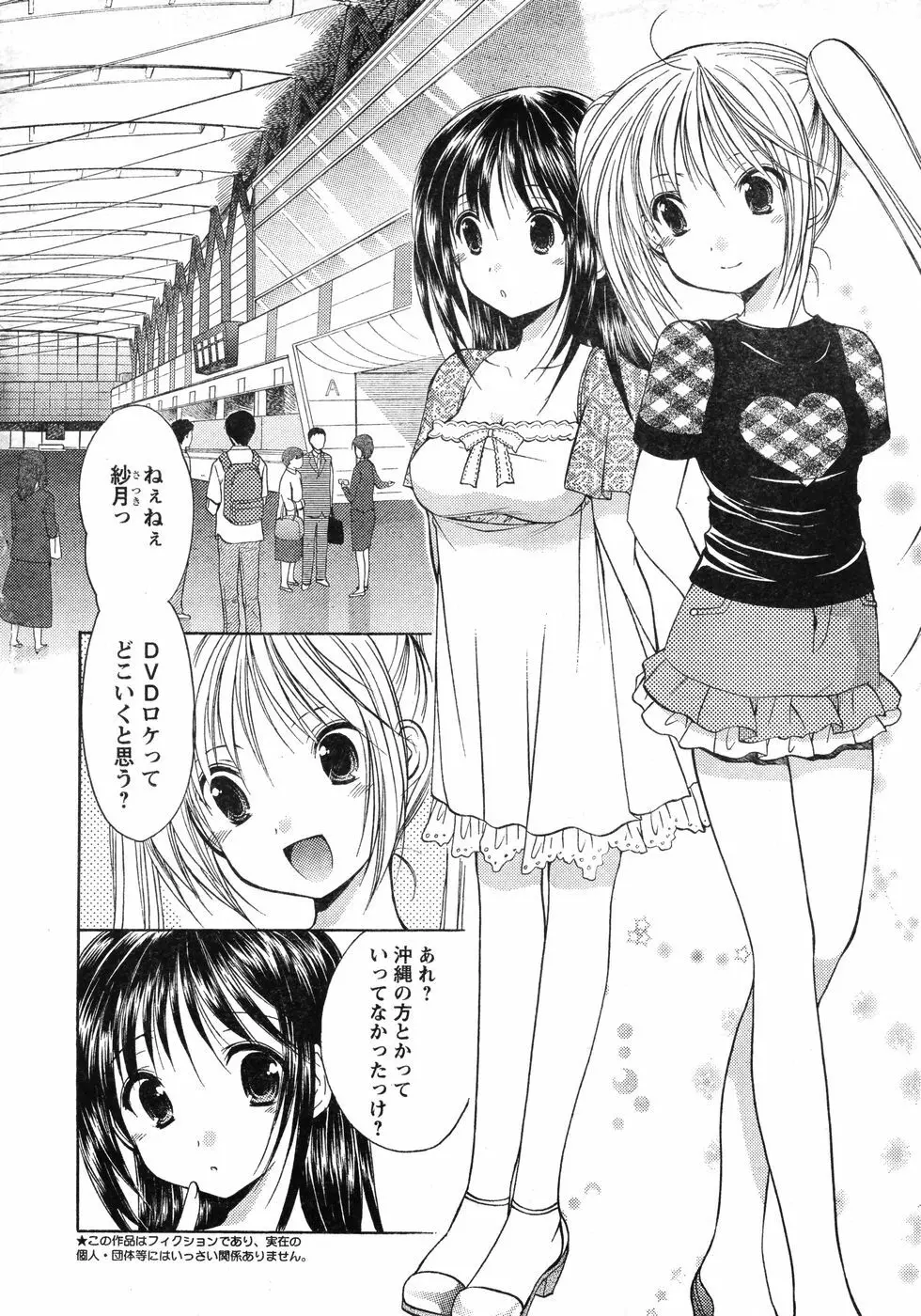 ヤングチャンピオン烈 Vol.12 5ページ