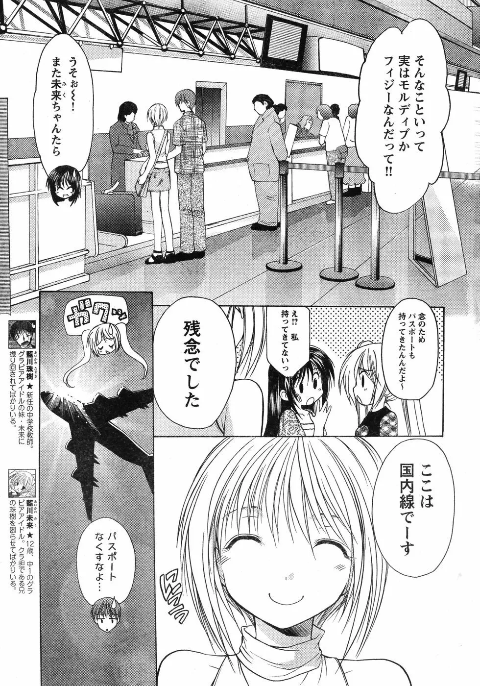 ヤングチャンピオン烈 Vol.12 6ページ