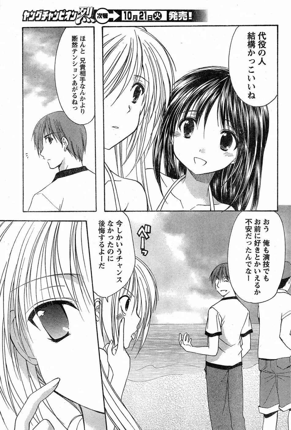 ヤングチャンピオン烈 Vol.14 94ページ