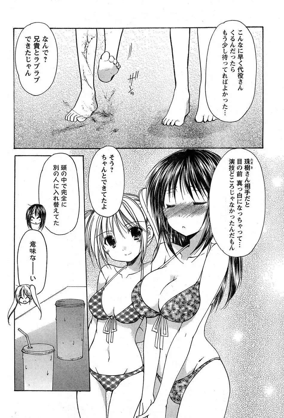 ヤングチャンピオン烈 Vol.14 95ページ