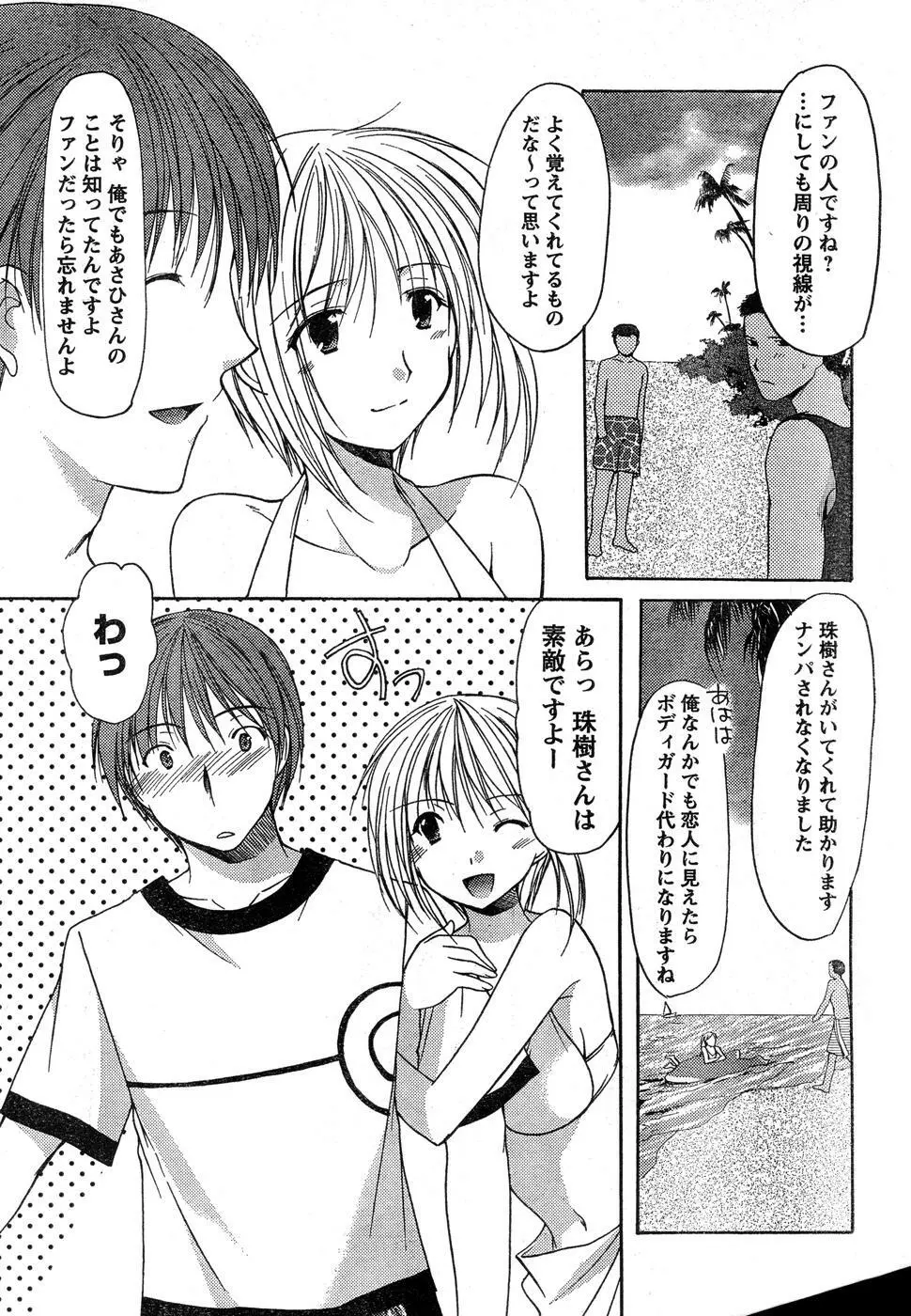 ヤングチャンピオン烈 Vol.15 50ページ