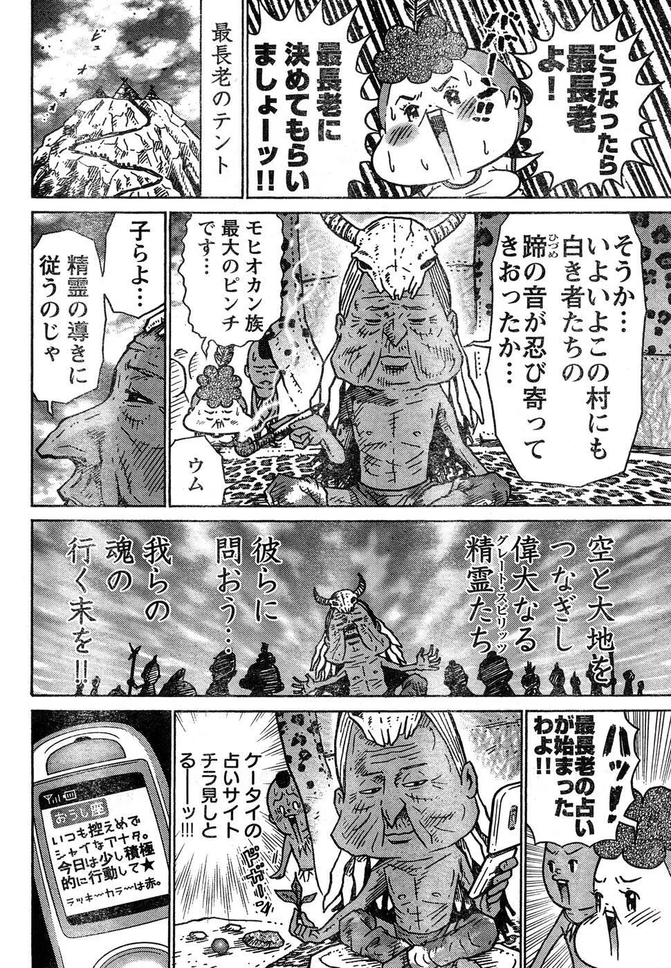 ヤングチャンピオン烈 Vol.15 63ページ