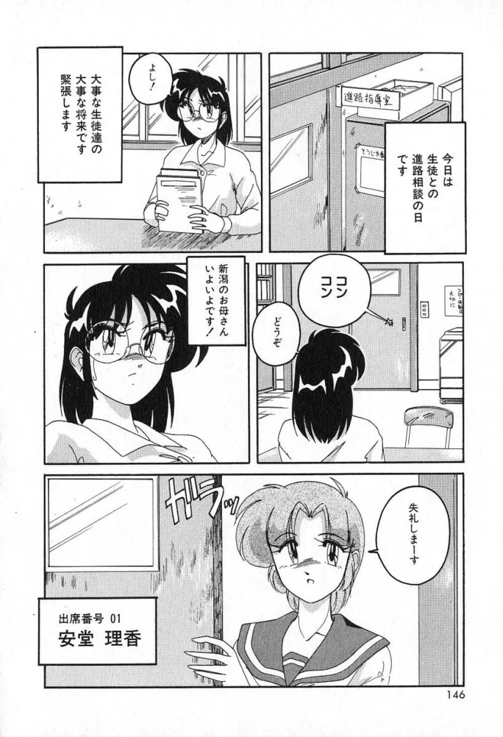 最強のお嬢様 149ページ