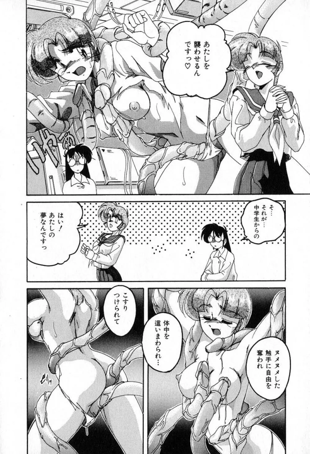 最強のお嬢様 153ページ