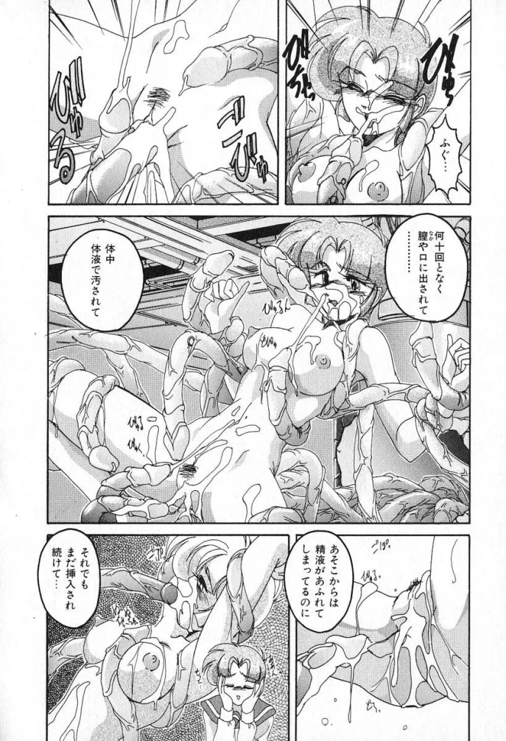 最強のお嬢様 155ページ