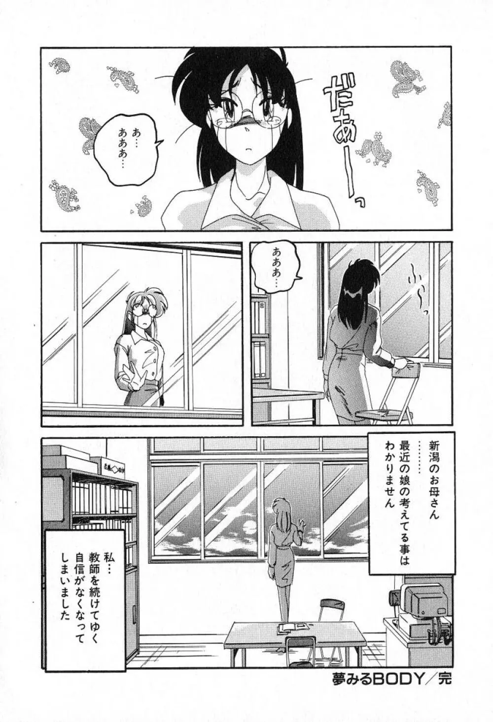 最強のお嬢様 159ページ