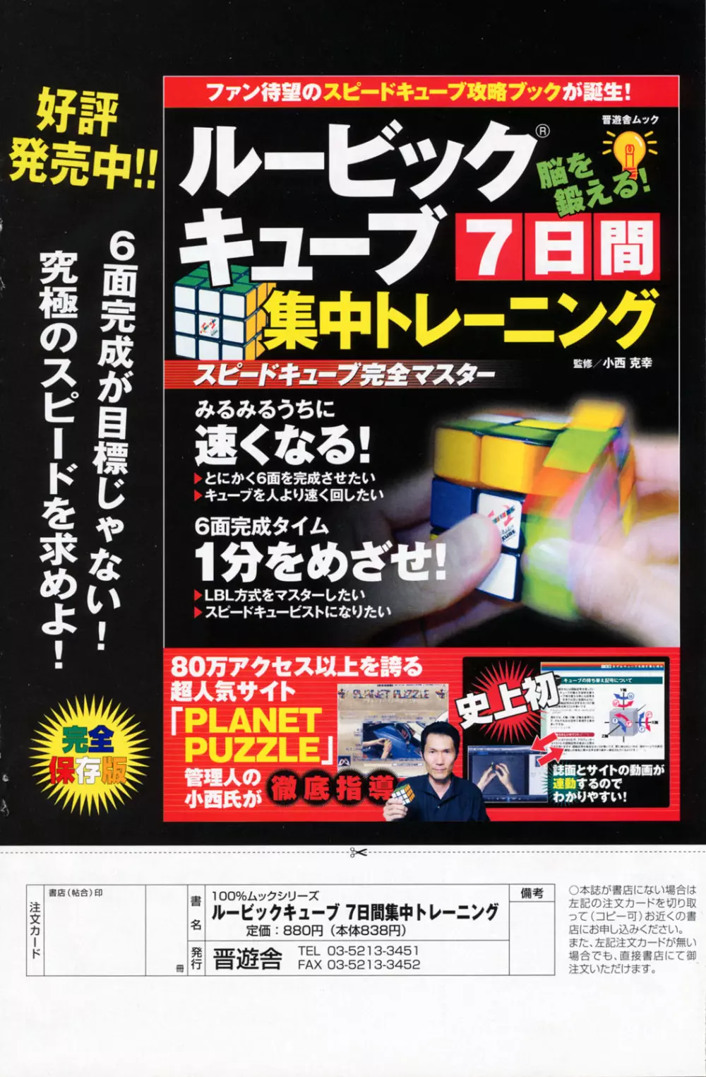 COMICポプリクラブ 2008年7月号 172ページ