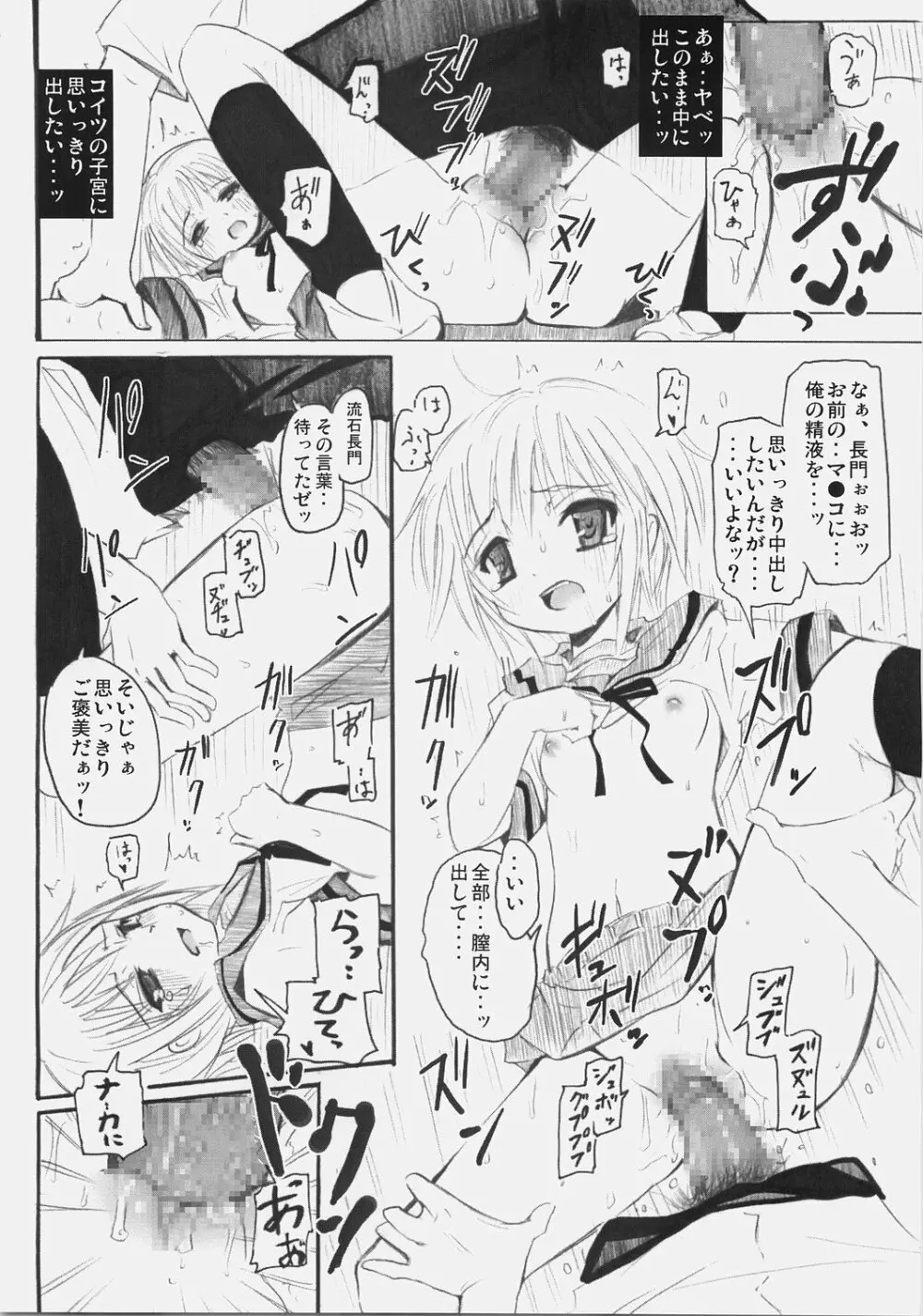 SOS団にようこそ！ 45ページ