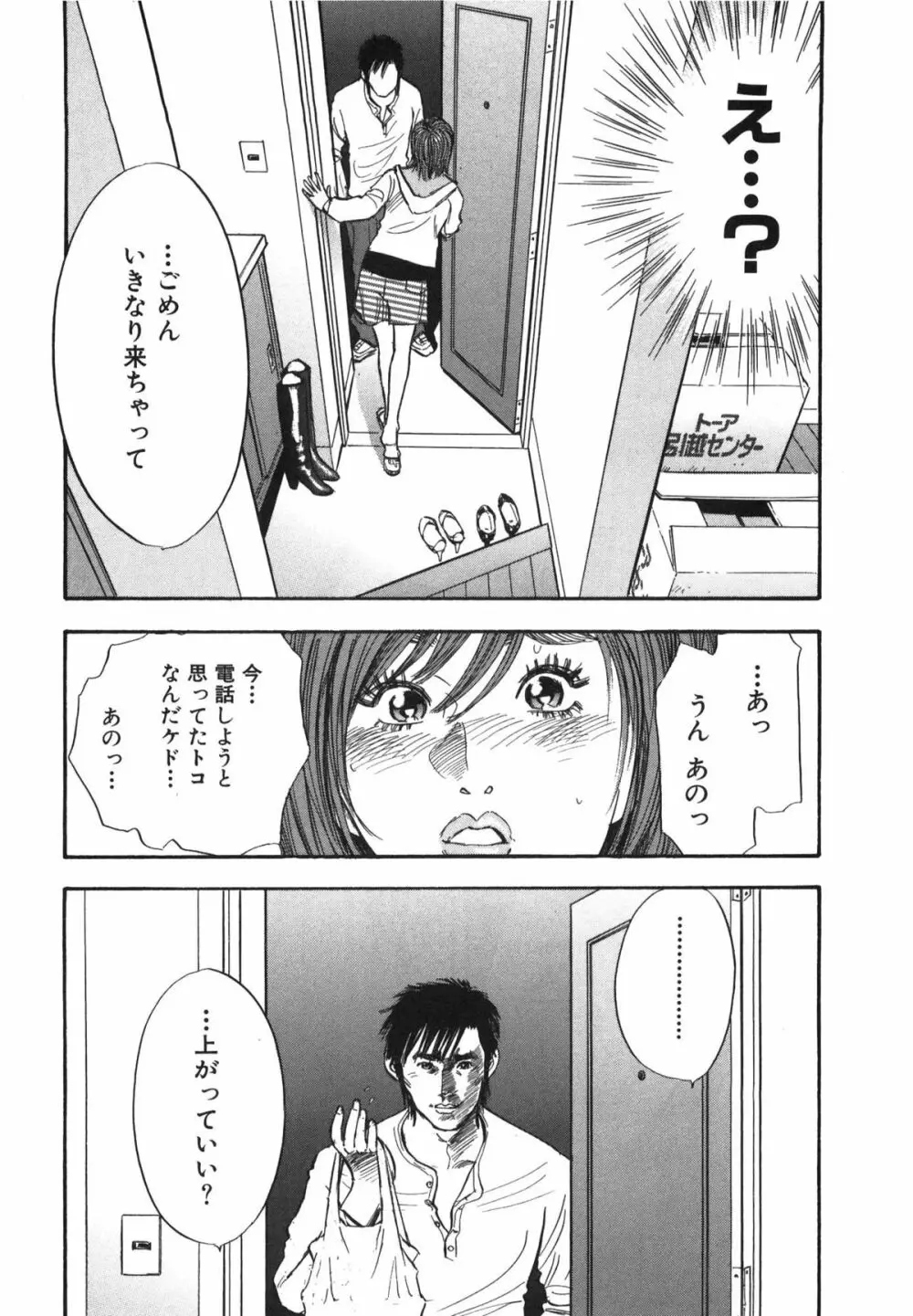 新レイプ Vol 3 103ページ