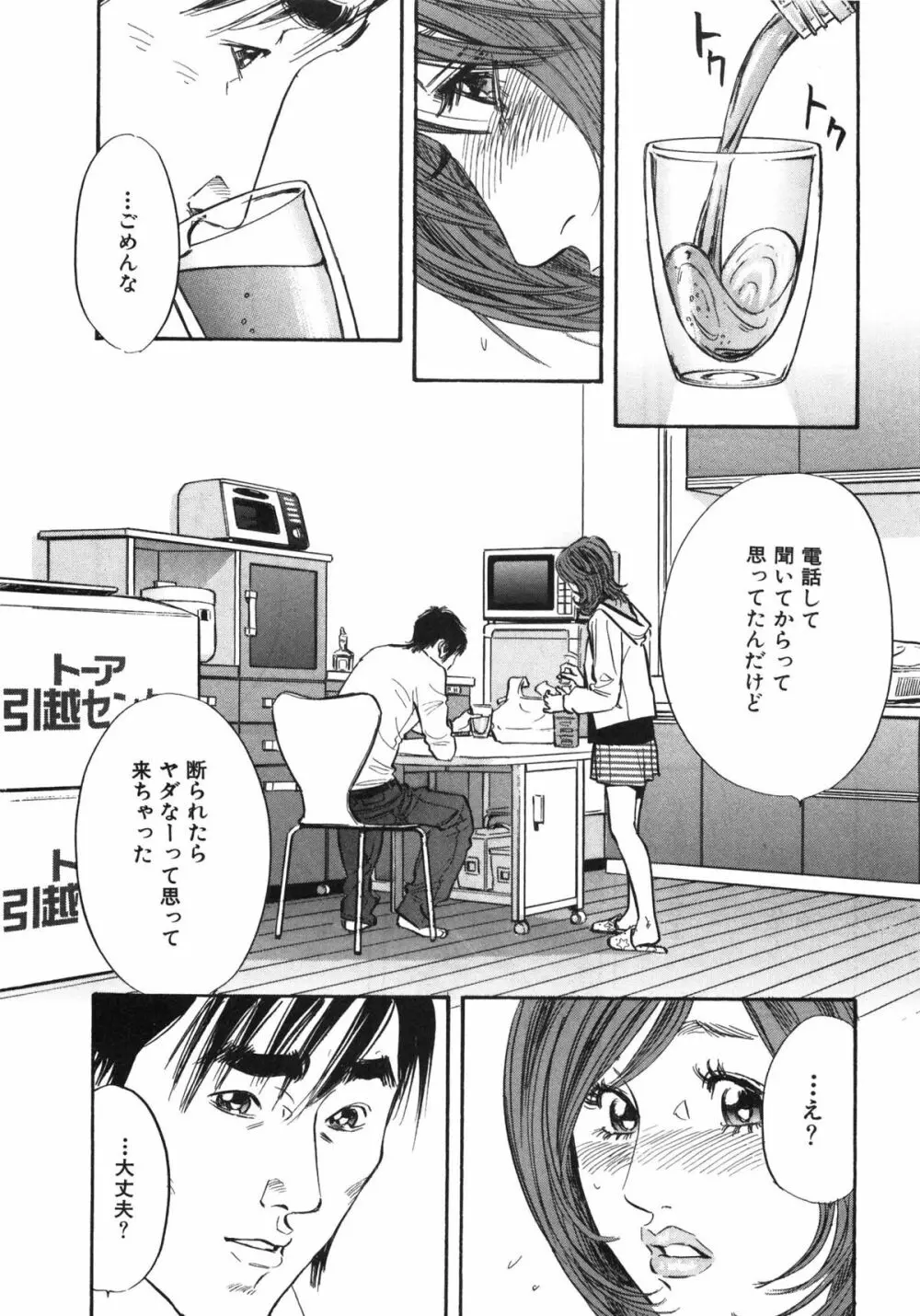 新レイプ Vol 3 104ページ