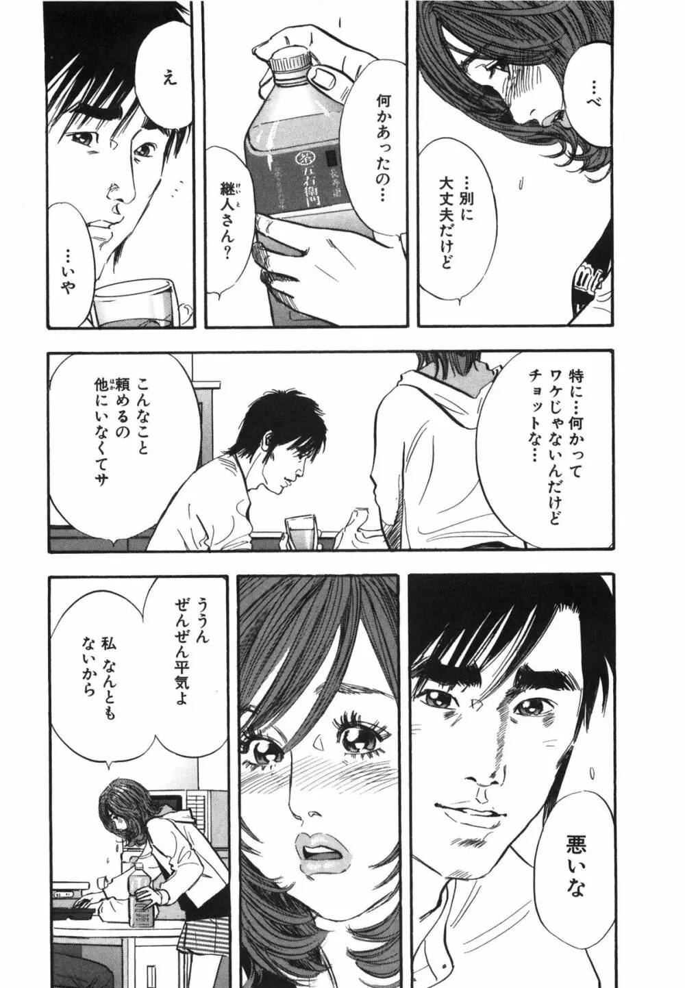 新レイプ Vol 3 105ページ