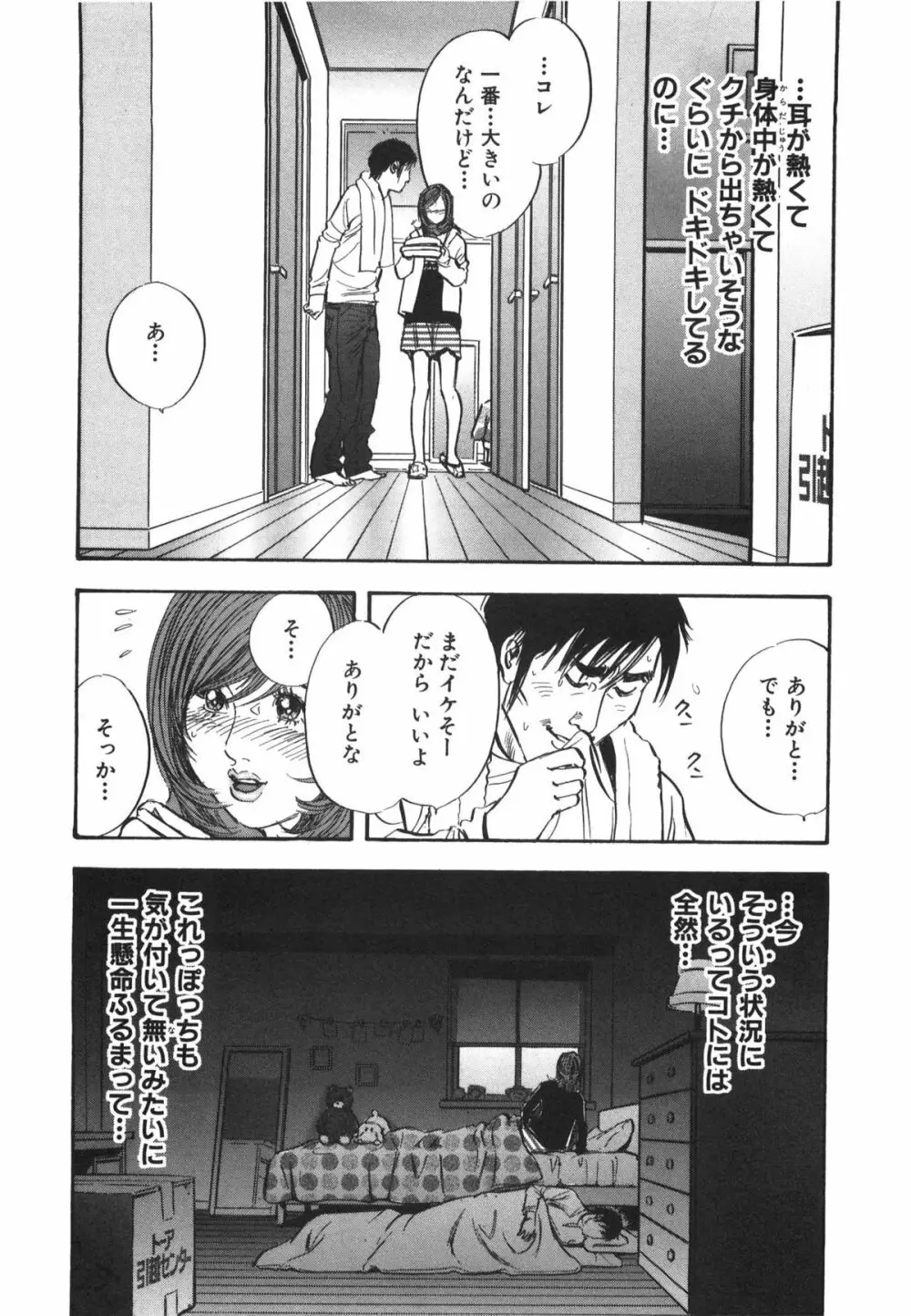 新レイプ Vol 3 109ページ