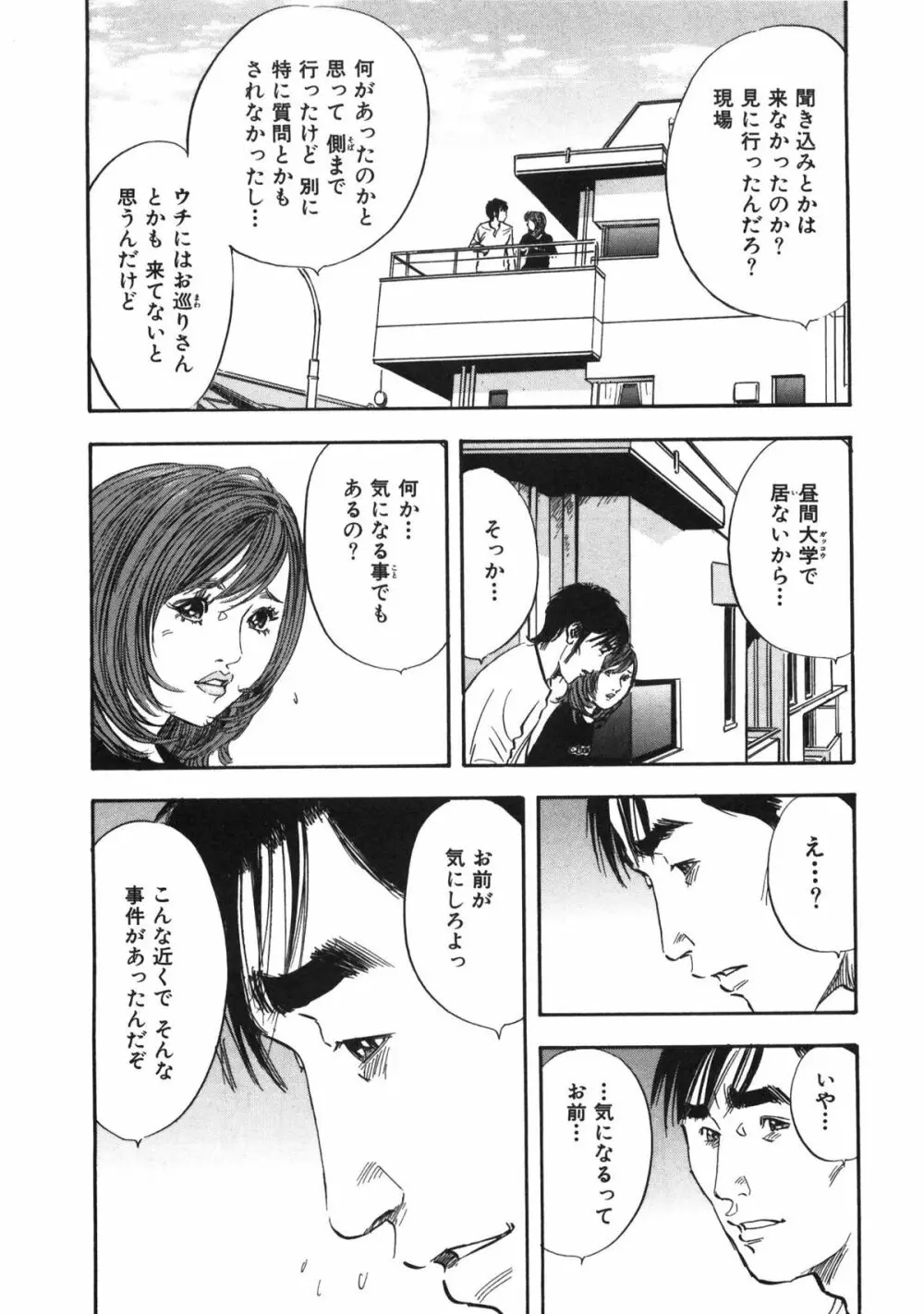 新レイプ Vol 3 128ページ